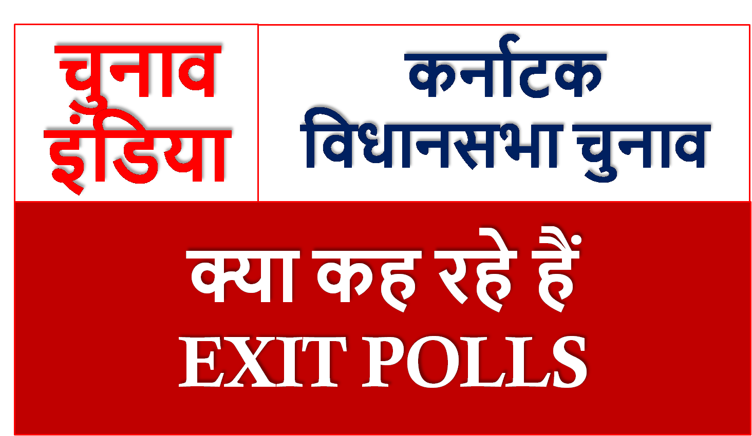 Election Voter Campaign Survey Poll Analysis Research VMR India